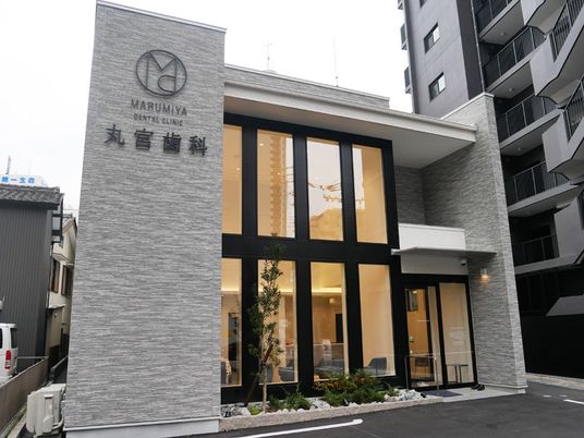 歯科医院の外観  