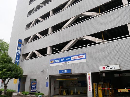 駐車場の出入口  