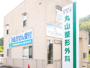 薬局併設の建物外観  