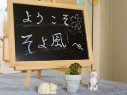 黒板に書かれた文字と置物