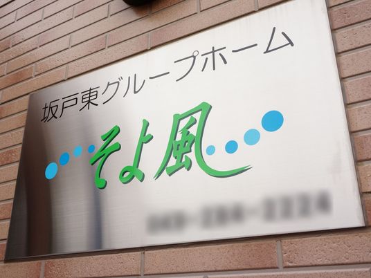 看板のクローズアップ
