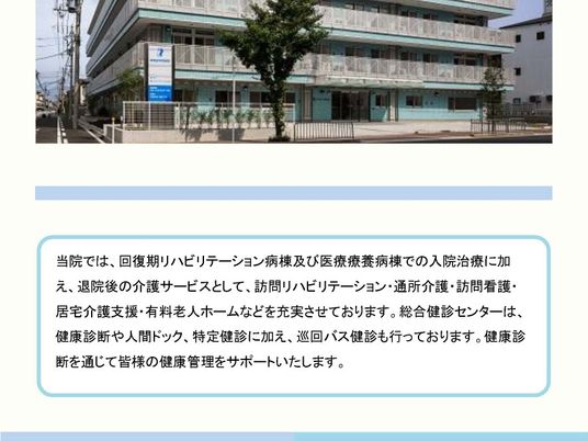 病院外観  