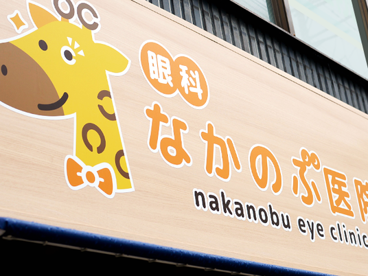 動物ロゴの看板  