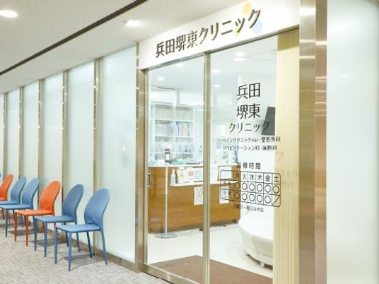 クリニック入口  