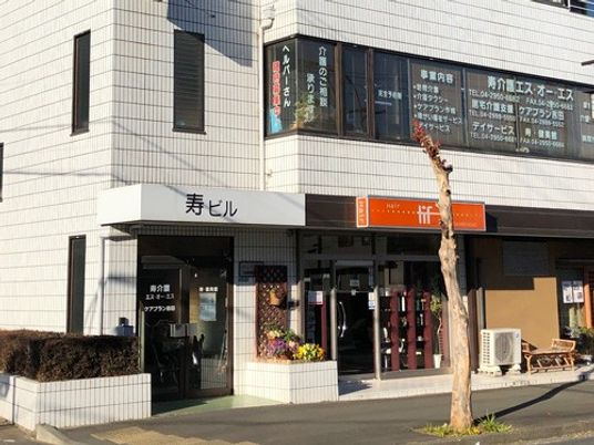 介護施設の外観  