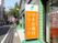 街路沿いの看板  