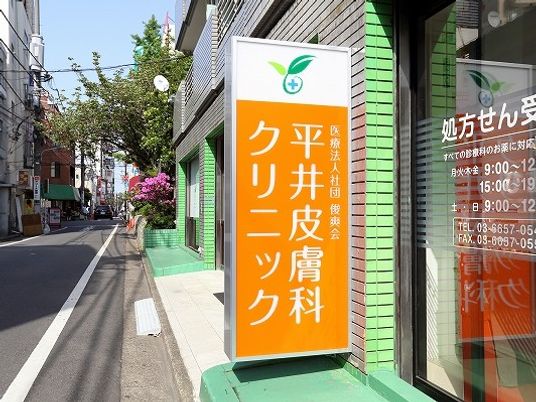 街路沿いの看板  