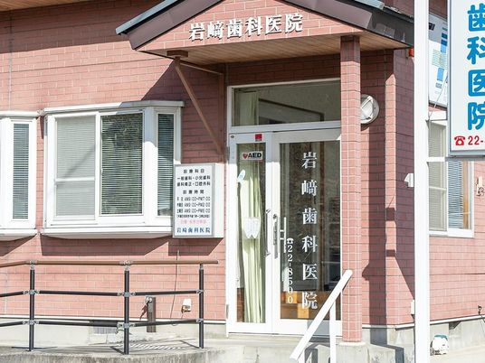 歯科医院の入口  