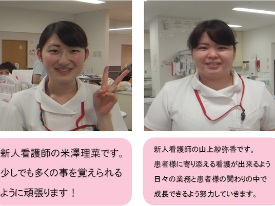 看護師の笑顔の現場  