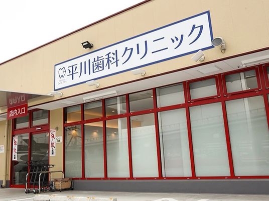 歯科クリニック外観  