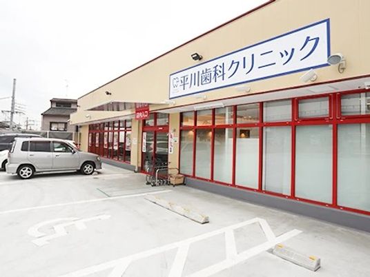 歯科クリニックの外観  