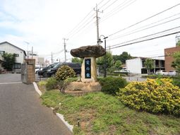石碑と緑ある外観