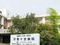 医療法人社団水野会 平塚十全病院の看護助手求人 (正社員/シフト制/未経験可)