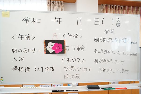 掲示板の予定表
