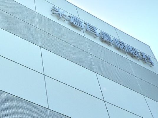 施設名看板の外観  