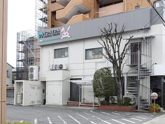 歯科医院の外観  