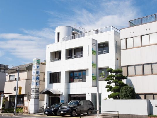 医療系建物の外観  