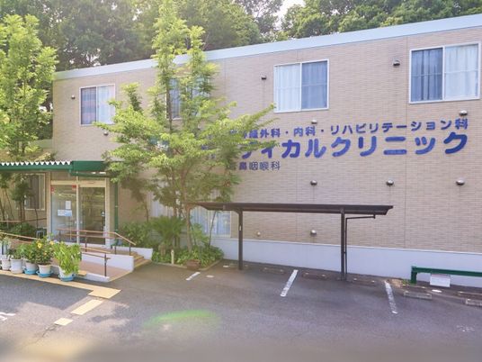 クリニックの外観  