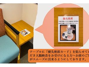優先座席カードのある椅子横  