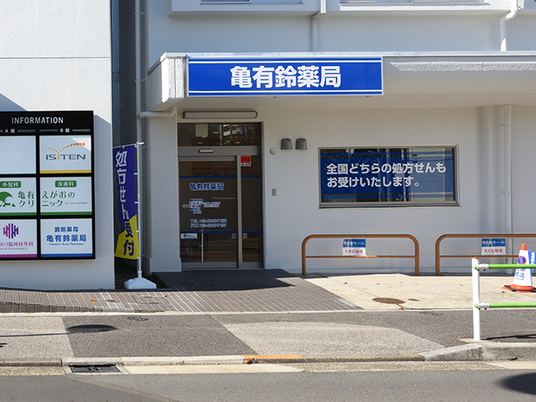 薬局の外観  