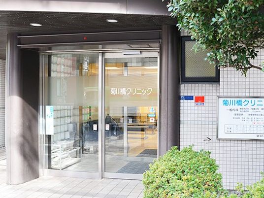 クリニックの入口  