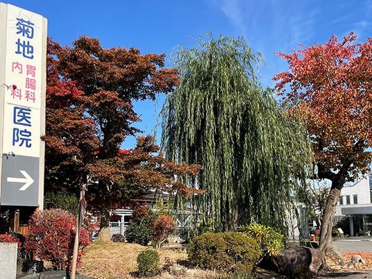 病院の看板と庭  