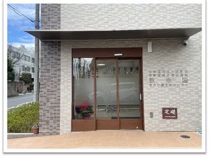 施設正面の入口  