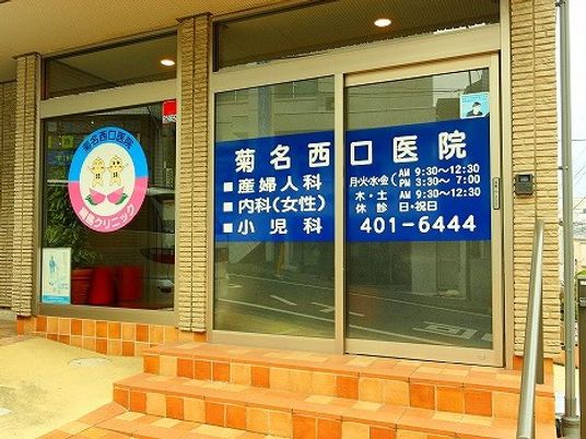 医院の入口  