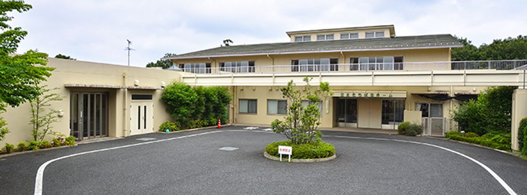 緑に囲まれた施設の外観