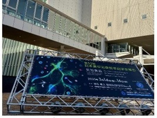 イベント看板と建物外観  