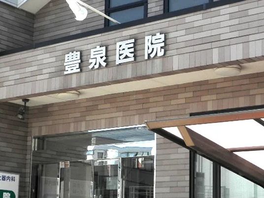 医院の外観  