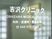 動画サムネイル