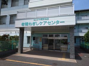 老健ねぎしの入口  