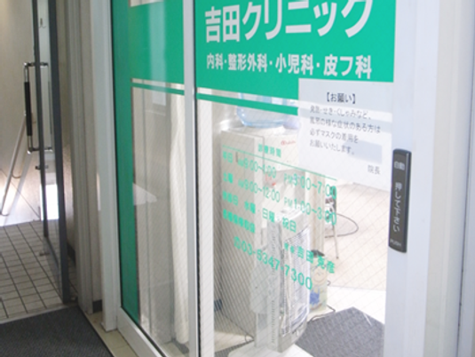 クリニックの引き戸入口  