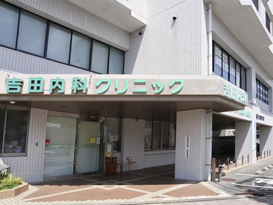 クリニック外観  
