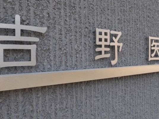施設名看板  