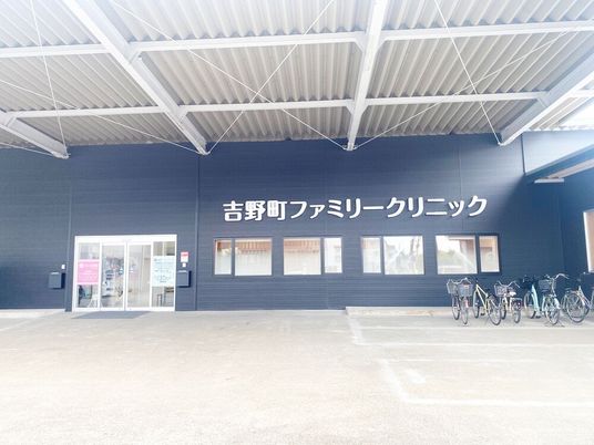 クリニック外観  