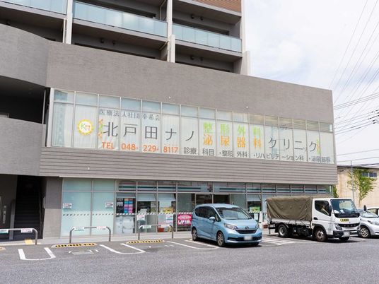 クリニック併設の建物外観  