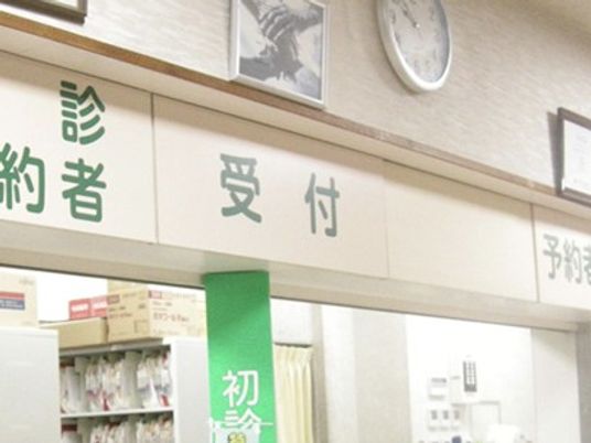 受付カウンターと掲示板のある受付  