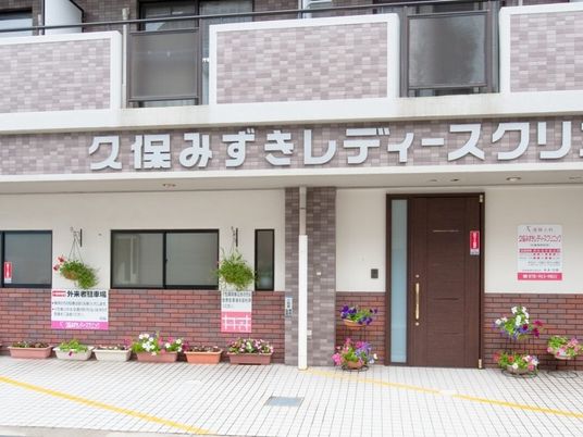 久保みすきデイサービス外観  