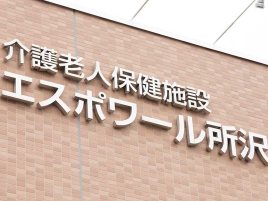 施設名看板の外壁  