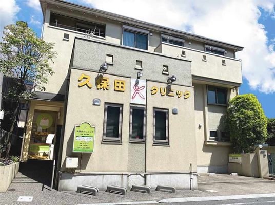 クリニックの外観  
