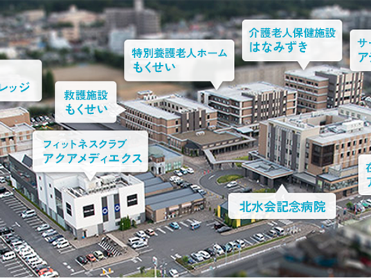 介護施設の外観  