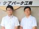 ケアパーク介護相談室 ケアマネジャー（日勤専従）（正社員）