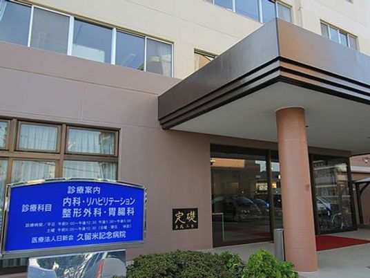 施設の外観  