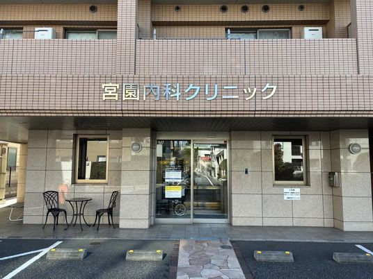 クリニックの外観  