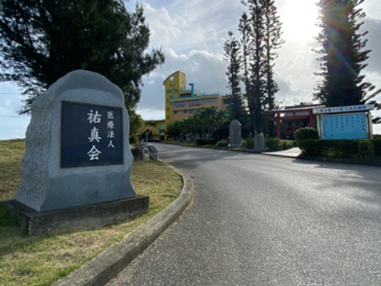 施設の外観と看板  