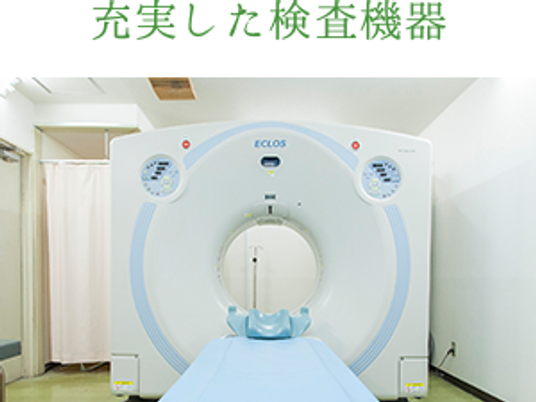 検査機器のある室内  