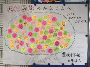 メッセージ掲示物  