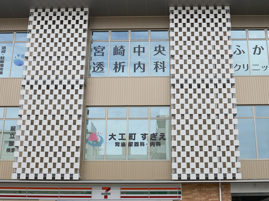 クリニック外観  